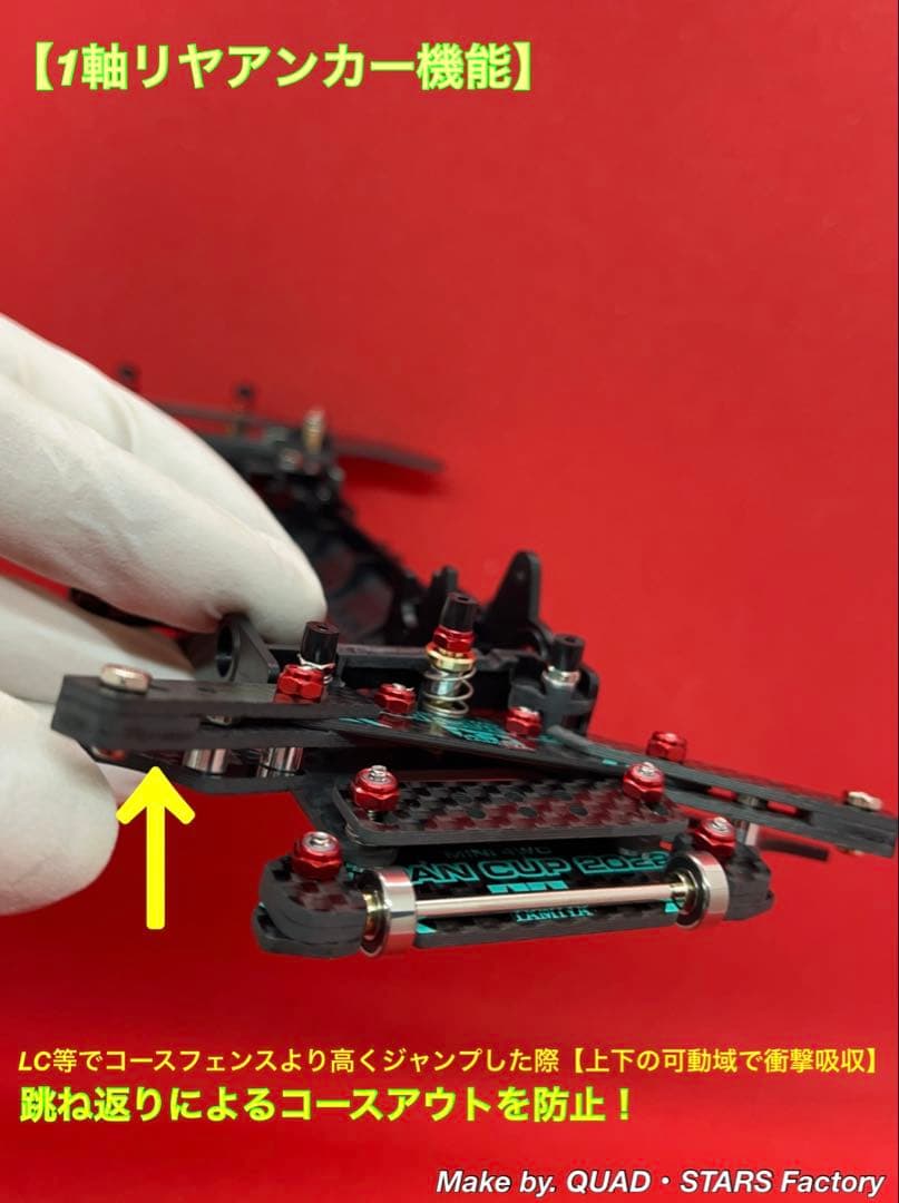 【MARU@】2軸ATピボット＋1軸アンカー＋リヤスキッド＋フロント提灯