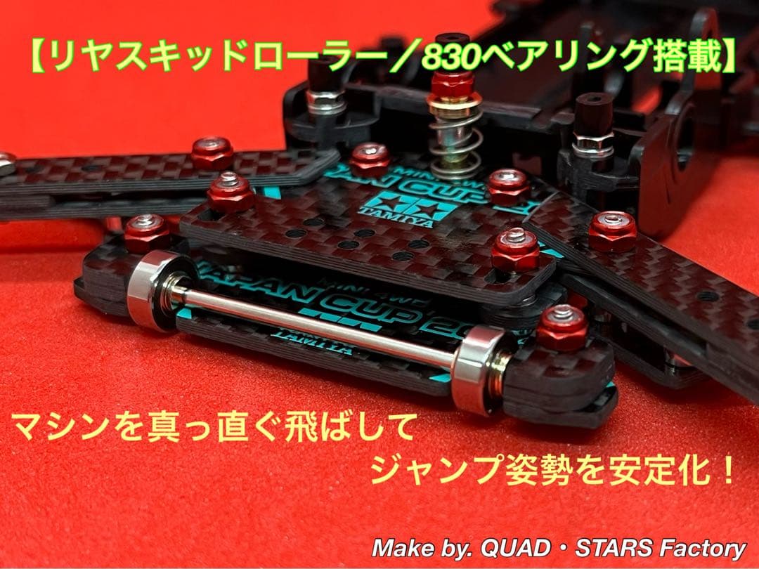 【MARU@】2軸ATピボット＋1軸アンカー＋リヤスキッド＋フロント提灯