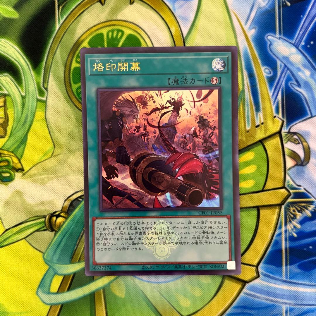 遊戯王 烙印開幕 烙印の気炎 ウルトラ 白の物語 セット ウルトラレア