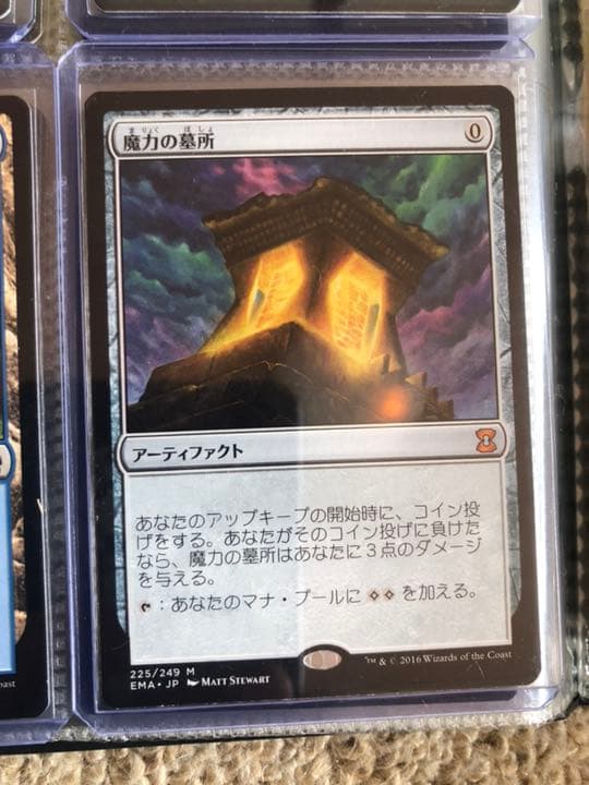 マジック：ザ・ギャザリング MTG