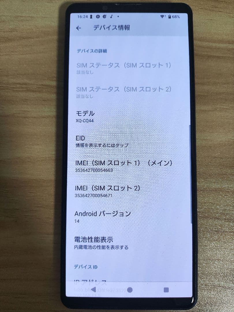 Xperia5 IV XQ-CQ44 128GB 楽天モバイル版 ブラック