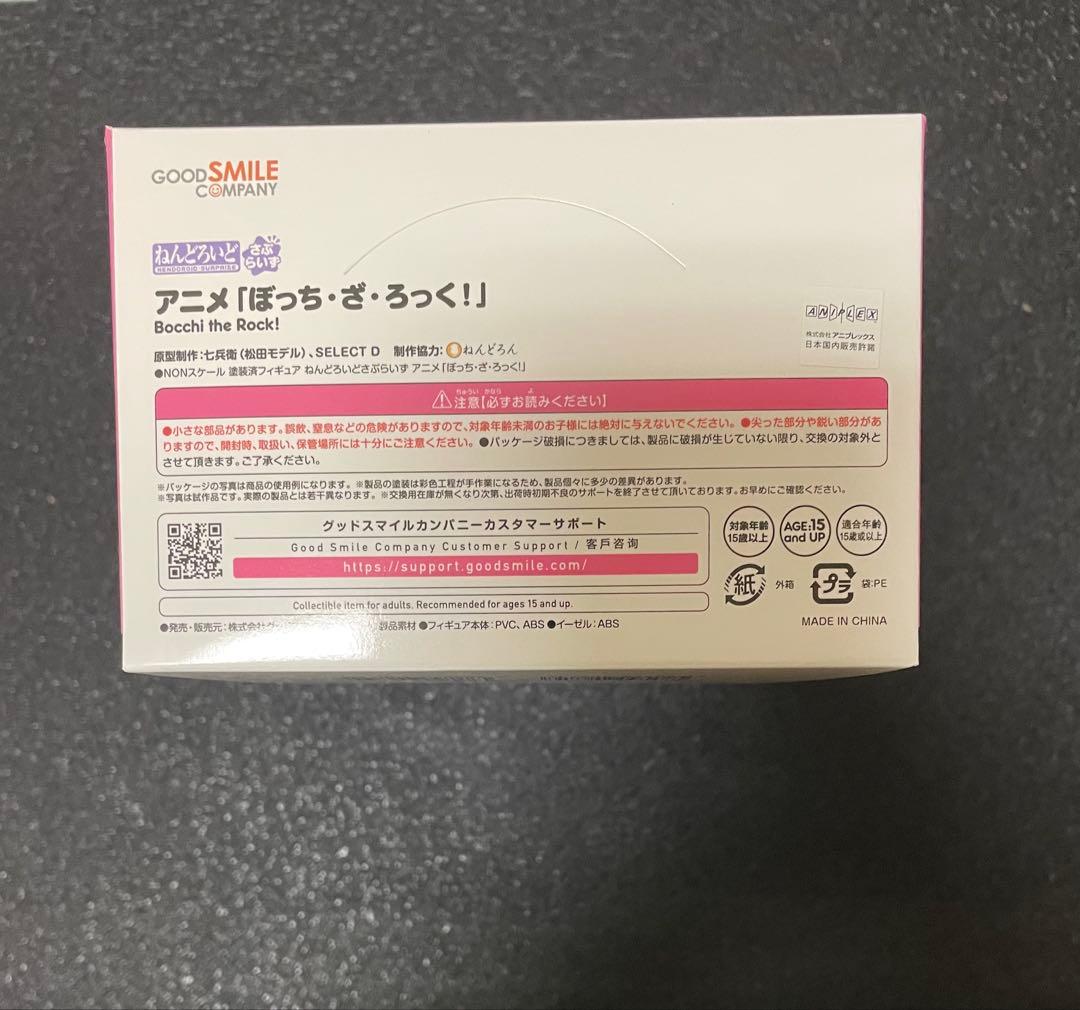 「ぼっち・ざ・ろっく！」ねんどろいどさぷらいず　Bocchi the Rock!