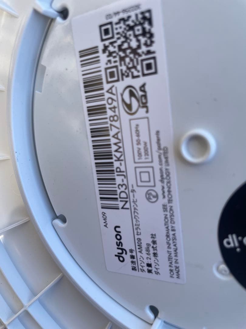 dyson hot+cool タワー型扇風機　AM09