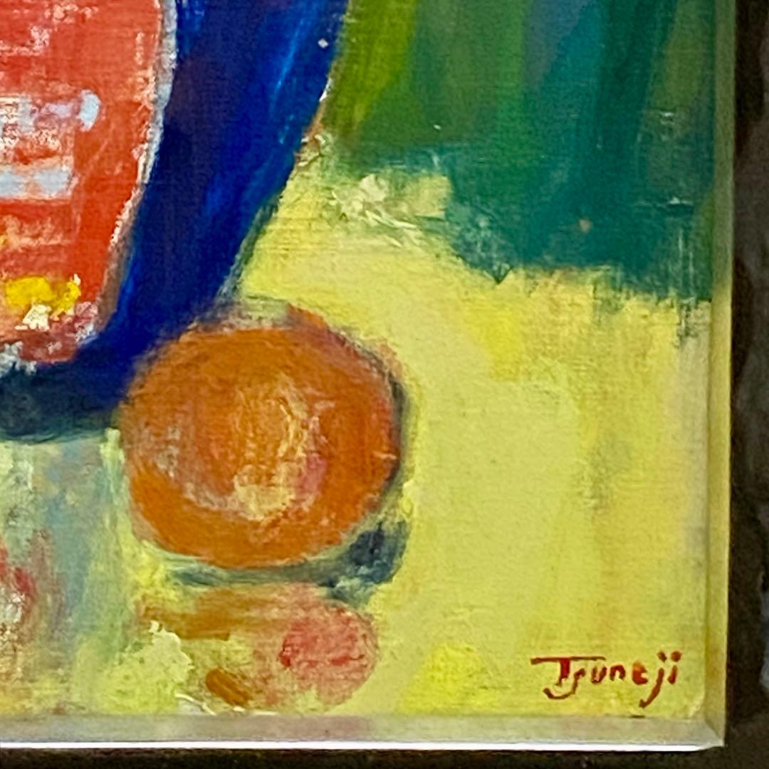 山岡恒ニ 『メロンとビン』 油絵 絵画 F6 独立須田賞 サイン入り