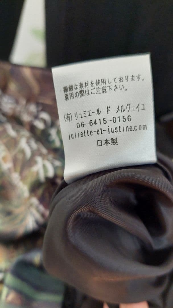 Juliette et Justine オフィーリア×草枕　スカート