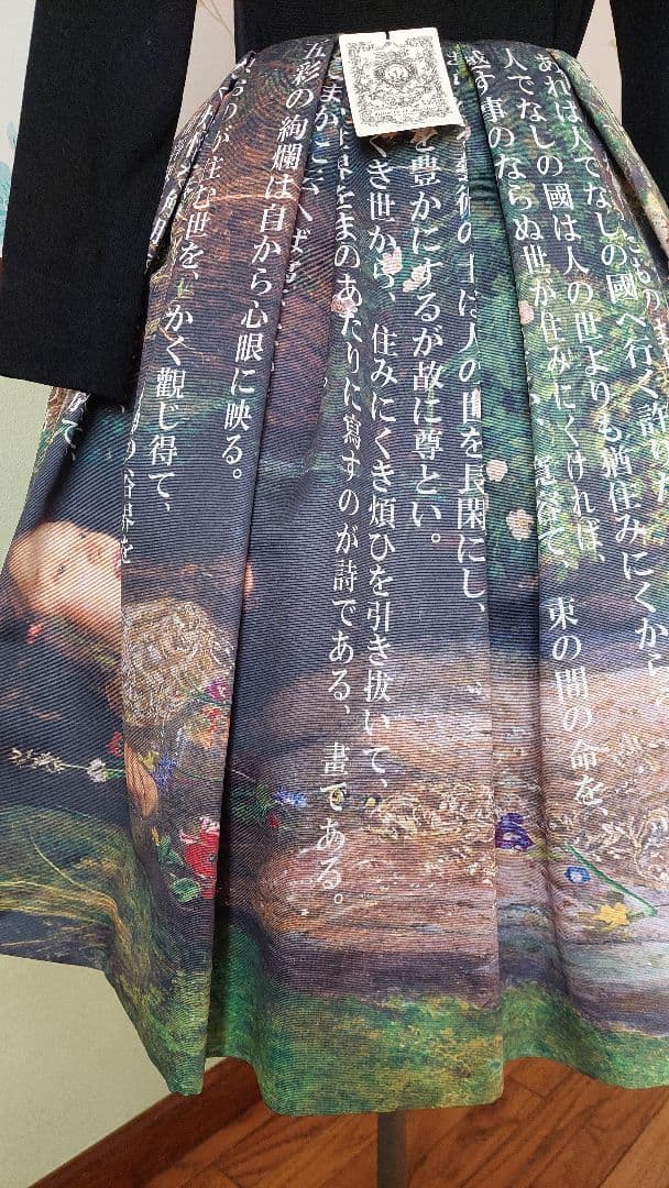 Juliette et Justine オフィーリア×草枕　スカート