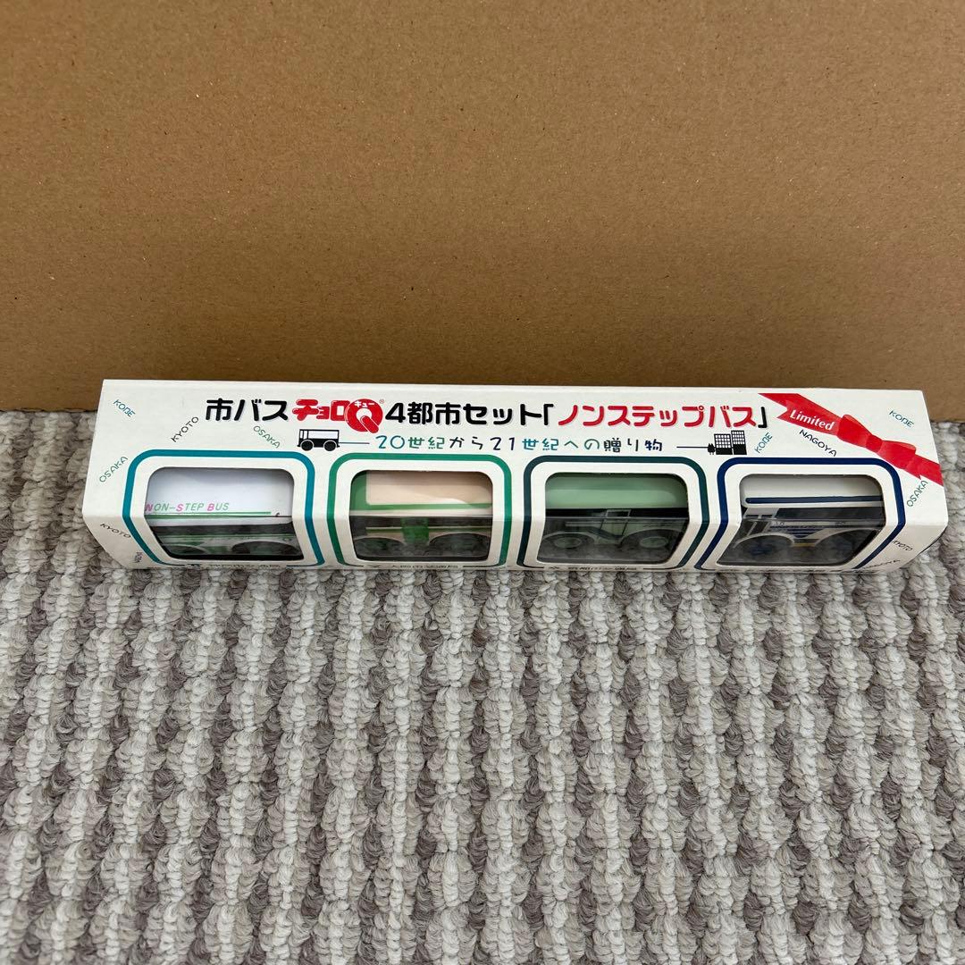 市バス 4部市バスセット ノンスリップバス 限定版 バスシリーズ