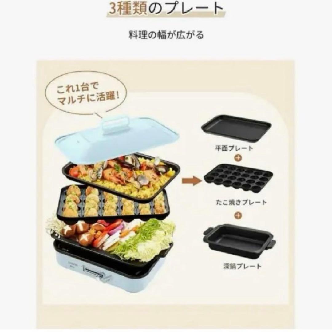 ✨新品✨　SOLEMOOD ホットプレート　深鍋　たこ焼き　プレート　３枚セット