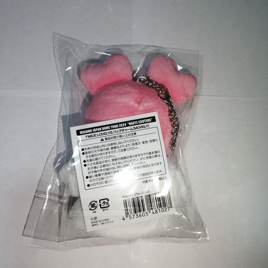 TWICE MISAMO バッグチャーム コンプリート 3個セット