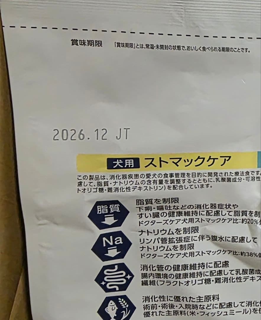 Dr's Care ストマックケア 低脂肪　犬用 ドライフード 3kg x 3袋