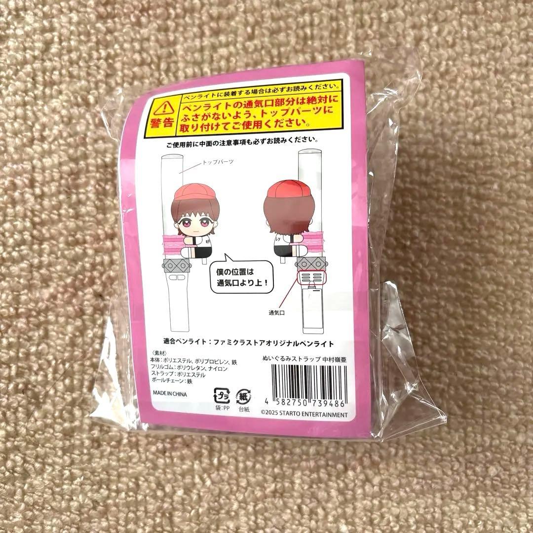 KEY TO LIT 中村嶺亜 WAKE UP THE FOOL 3点セット