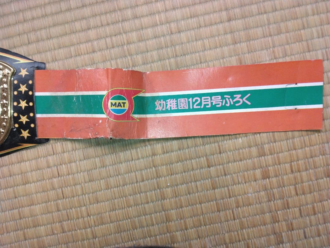 ウルトラマン楽しい幼稚園付録