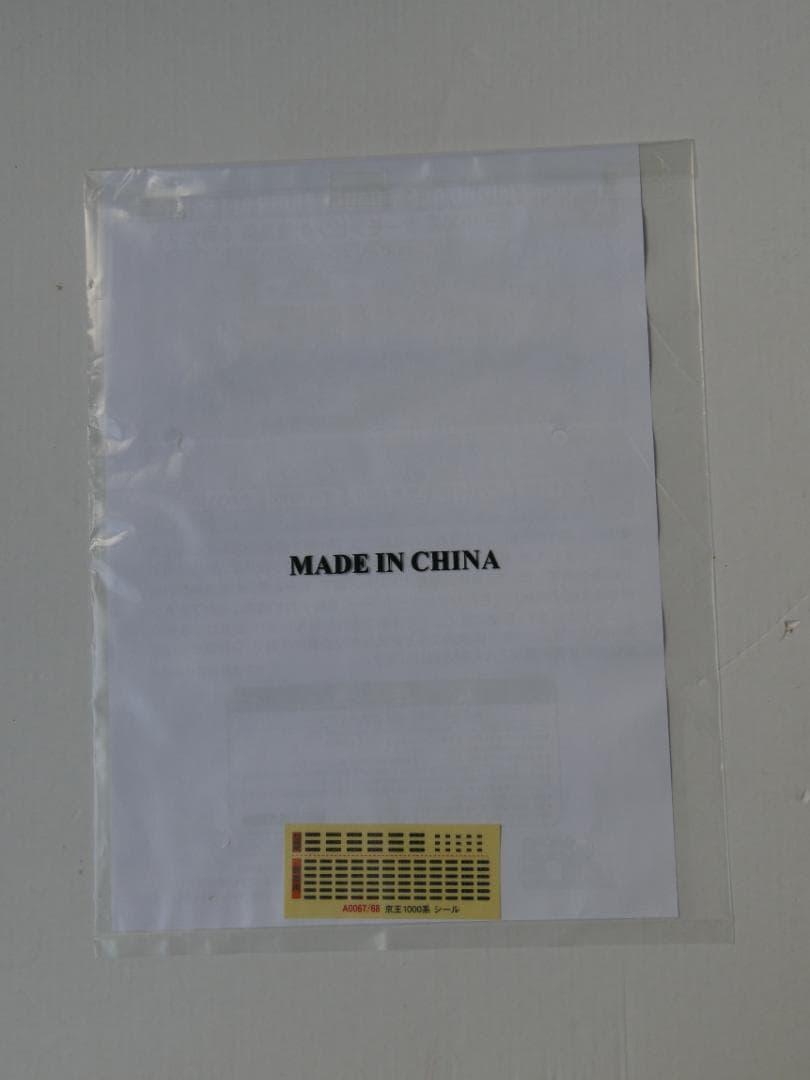 京王 1000系　サーモンピンク　改良品　５両セット