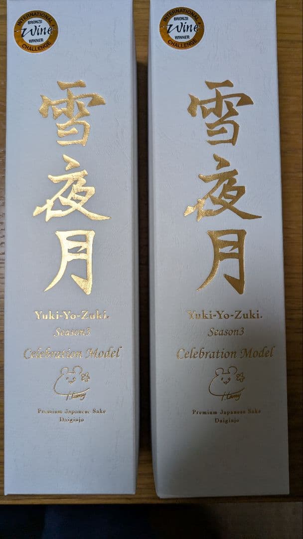 雪夜月 Season3 Celebration Model 2本