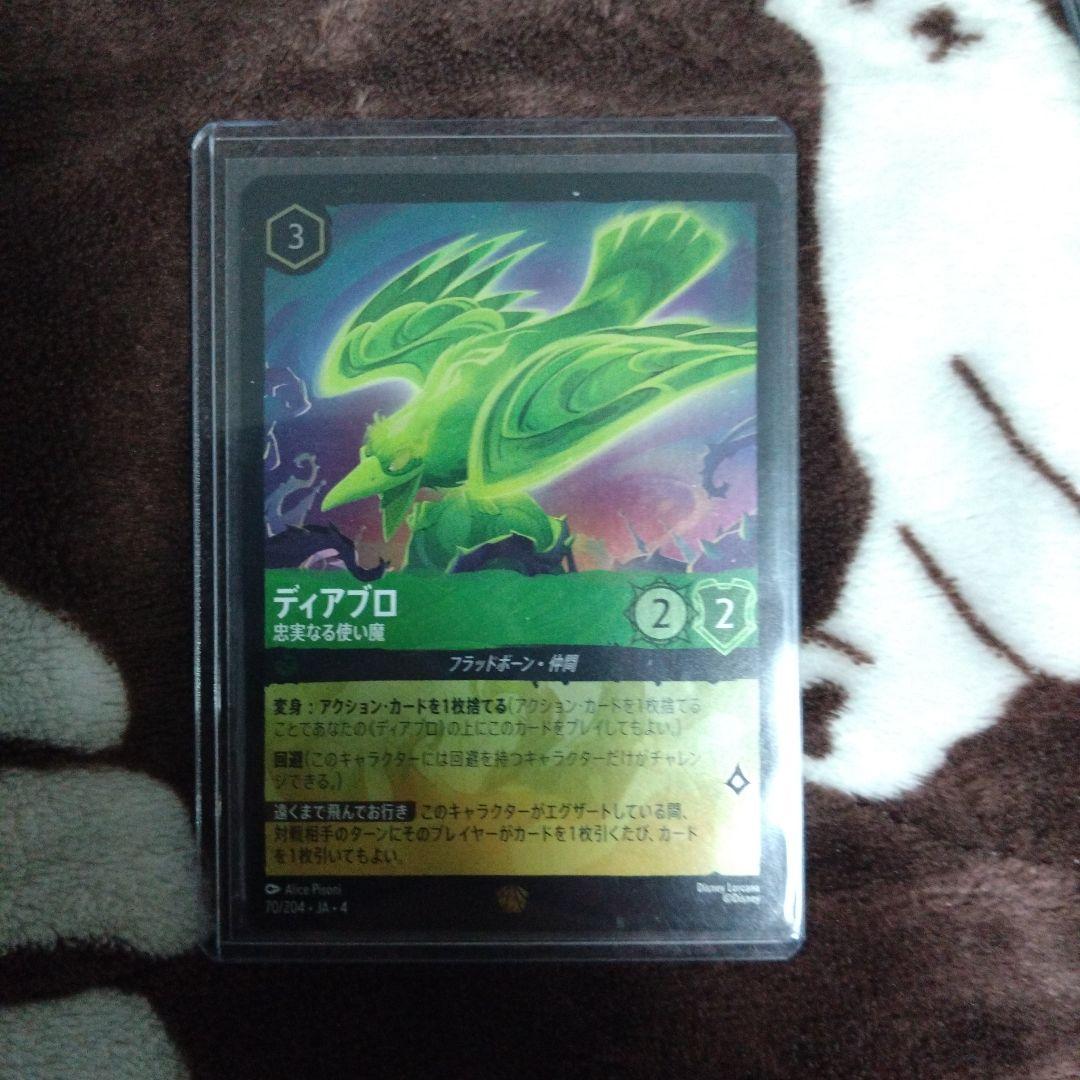 m*a様 ロルカナ ディアブロ foil 4枚
