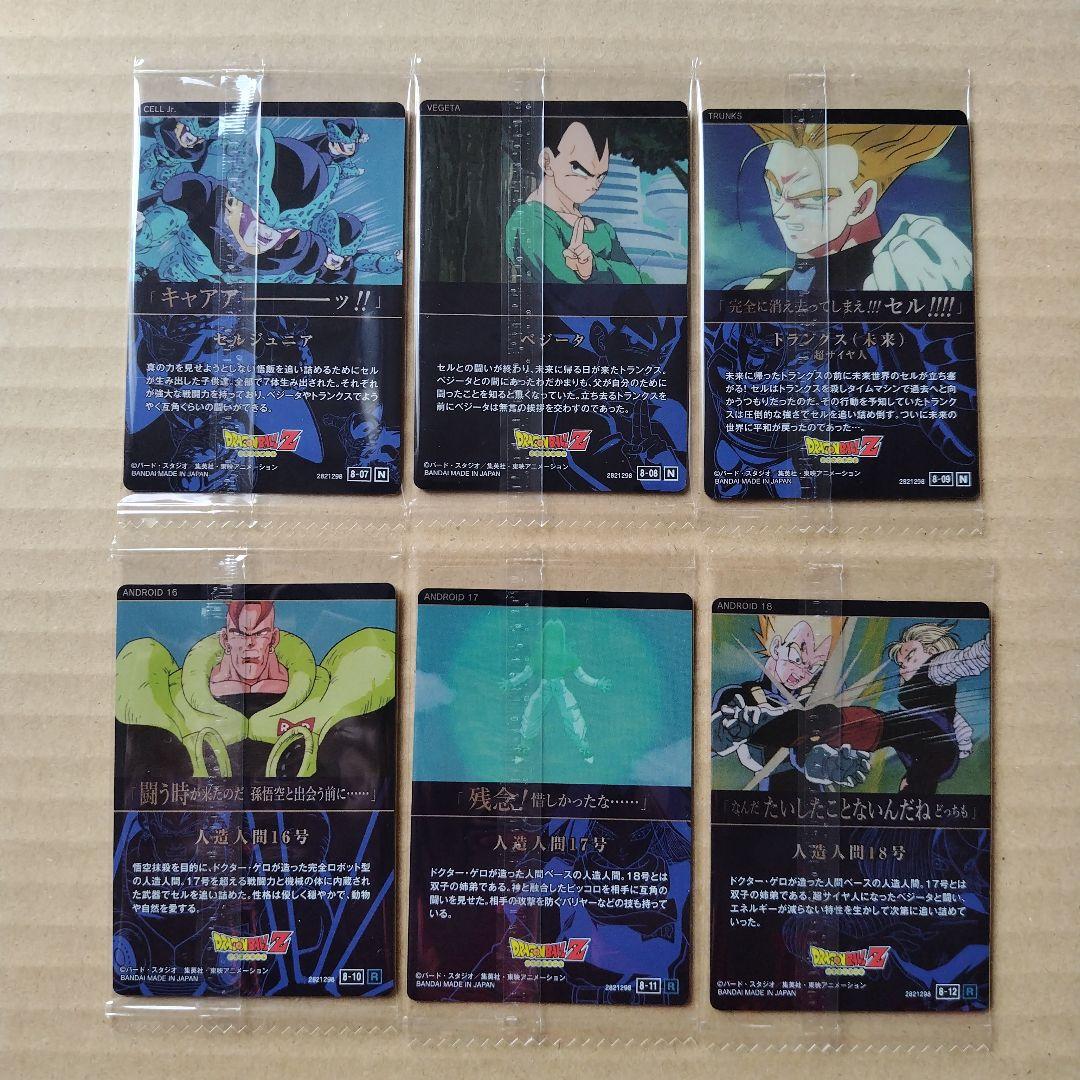ドラゴンボール　イタジャガシリーズvol.８　３０種類コンプリート　新品未開封