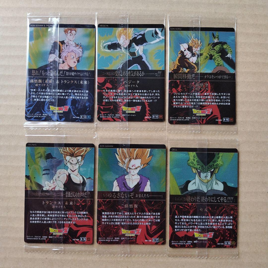 ドラゴンボール　イタジャガシリーズvol.８　３０種類コンプリート　新品未開封