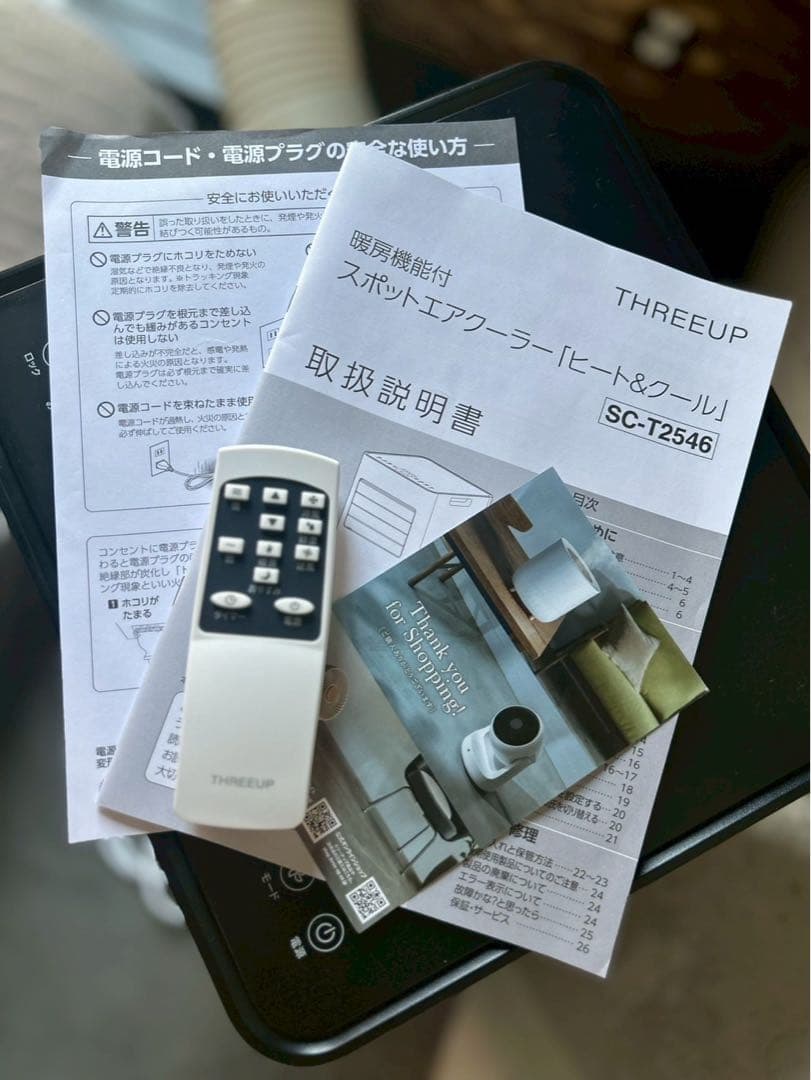 スリーアップ スポットエアクーラー「ヒート＆クール」 SC-T2546