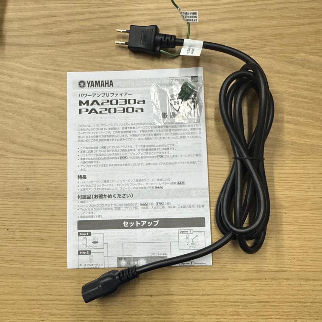 ヤマハ　パワーアンプ　MA2030a