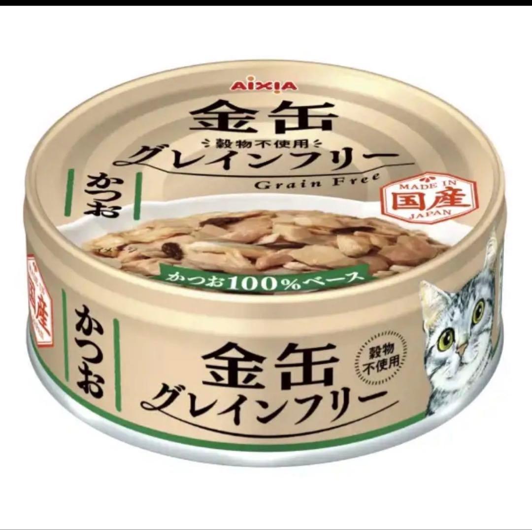金缶ミニグレインフリー各種