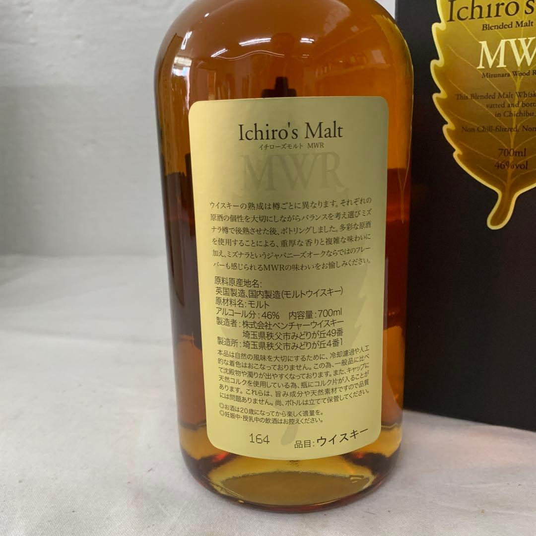 イチローズモルト　MWR 700ml 46% 箱付