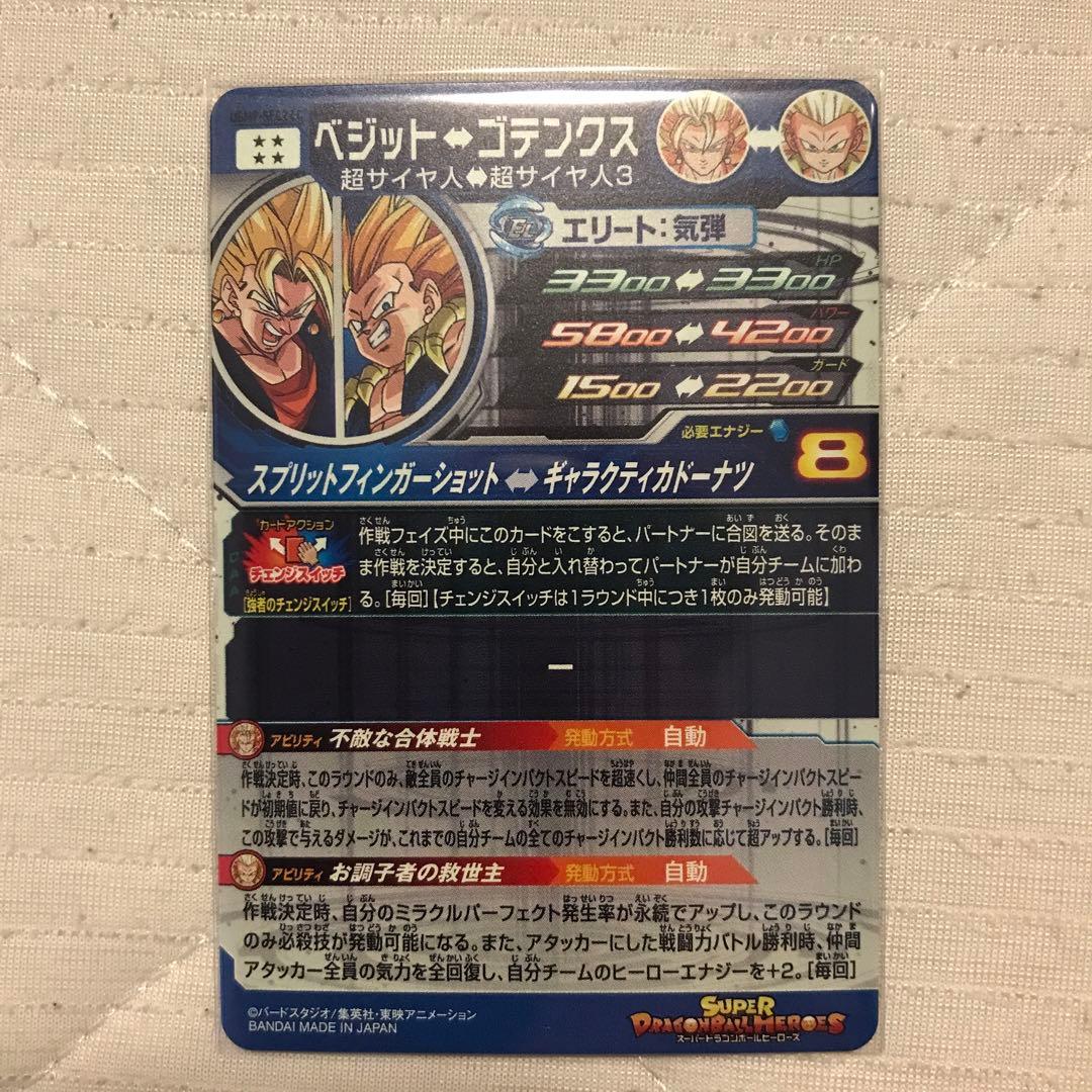 ドラゴンボールスーパーヒーローズ　LC