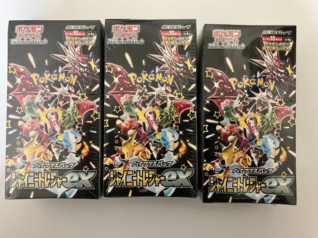 ポケモンカードゲーム シャイニートレジャーex 3個セット　未開封シュリンク付き