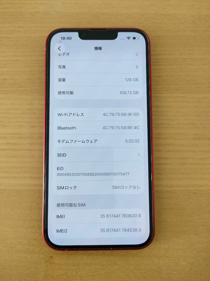 Apple iPhone 13 128GB【美品】