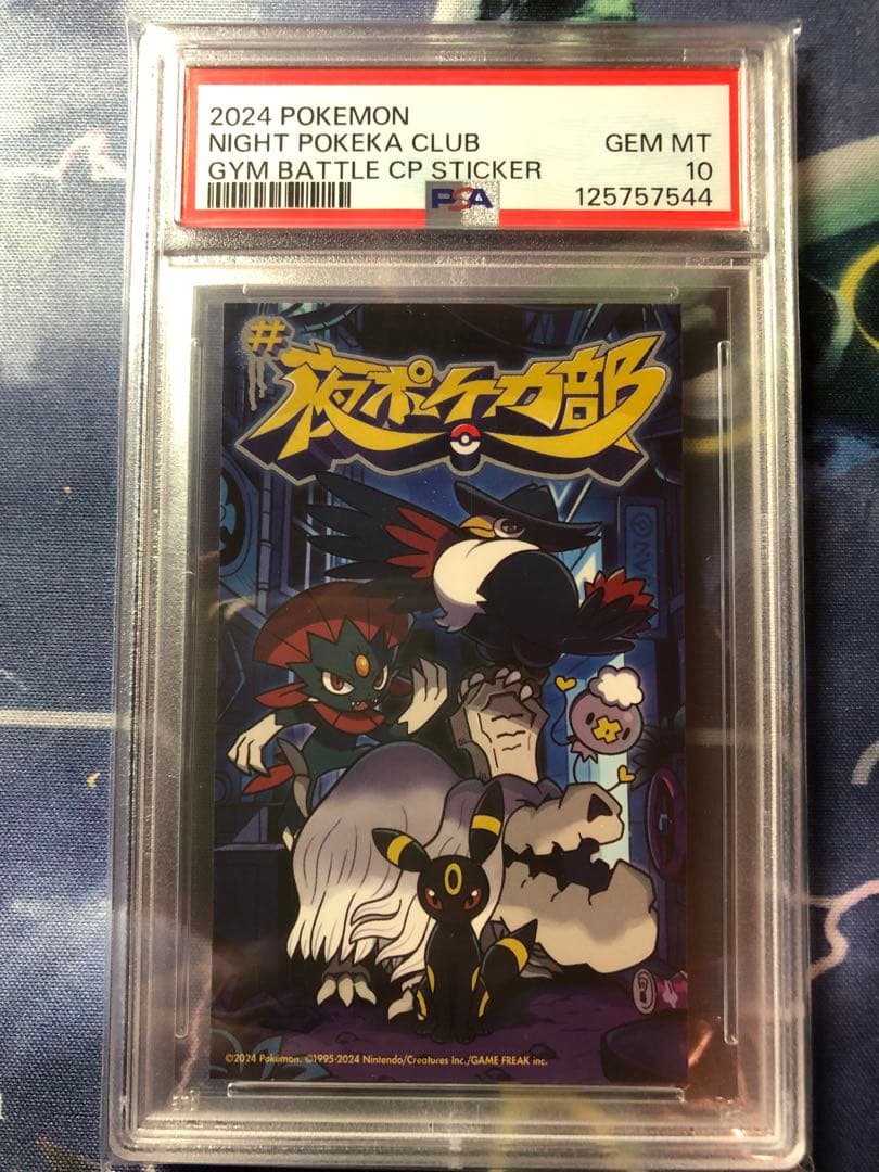 希少　PSA10 連番セット　ピカチュウ イーブイ　ブラッキー　ポケカ部　レア