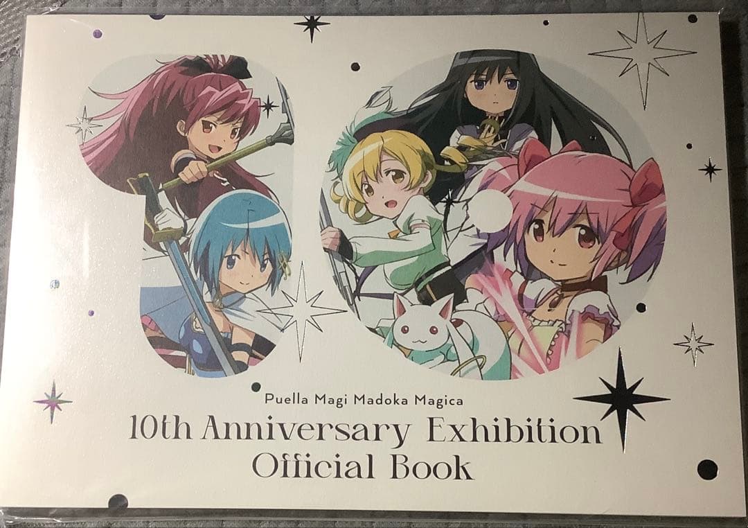 【貴重】まどかマギガ　　劇場版　10周年記念　未開封新品　4冊