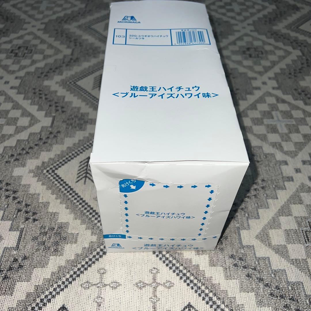 遊戯王ハイチュウ　ブルーアイズハワイ味　2箱　まとめ売り