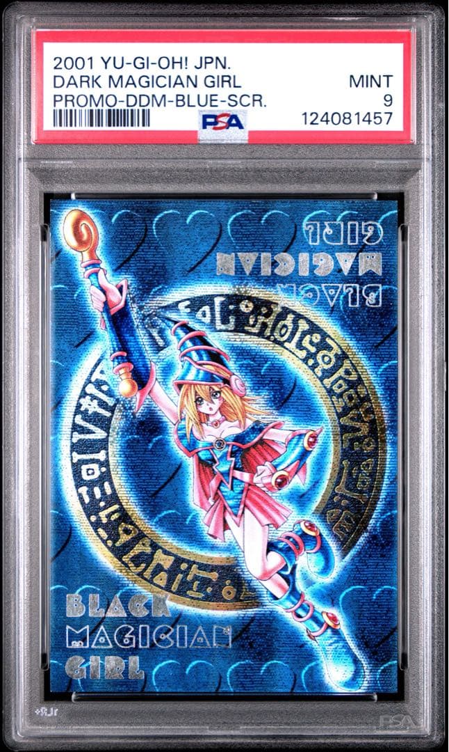 【PSA9】ブラックマジシャンガール　DDM シークレット　青　初回生産版