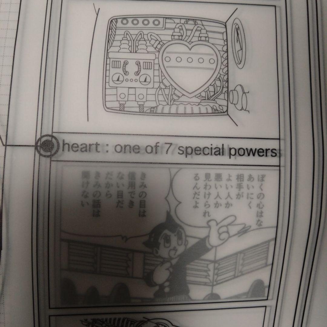 【ATOM PROJECT ,天馬午太郎】設計図大ロボット博 新品未使用