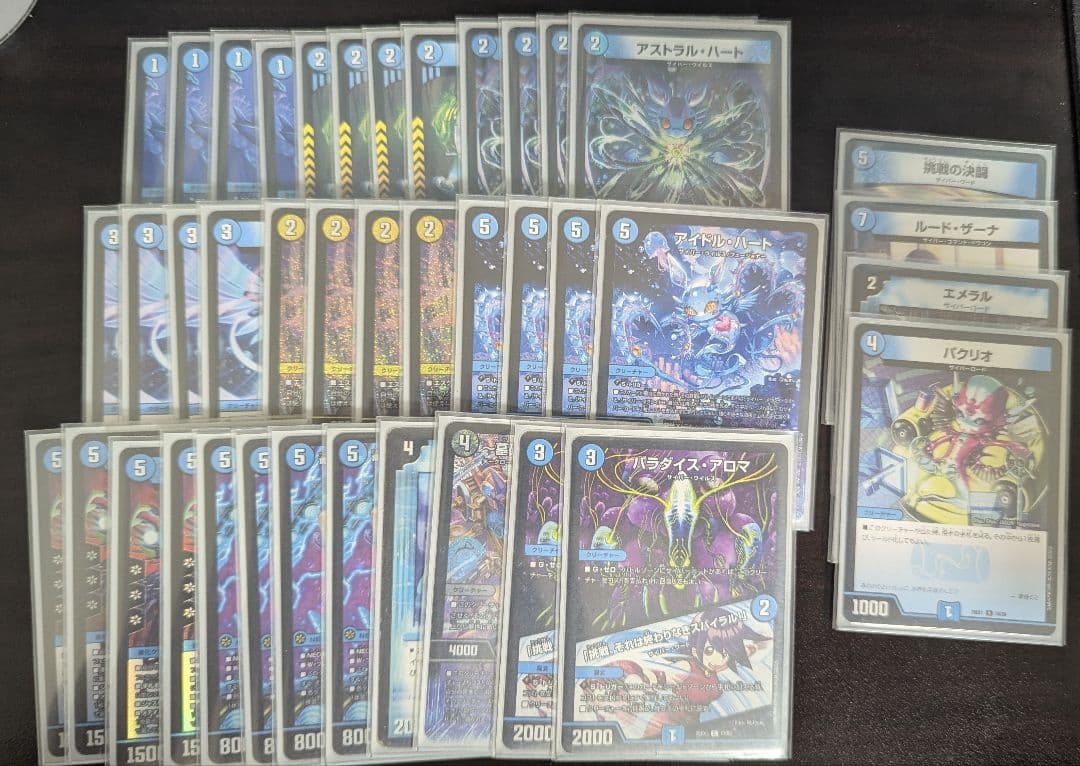 青単サイバー デッキ 改造パーツ付き