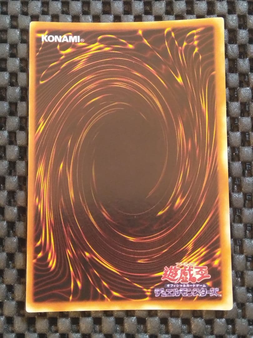 ふ*ち様 ①遊戯王　初期　封印されし者の右足　ウルトラレア　スタジオ・ダイス版