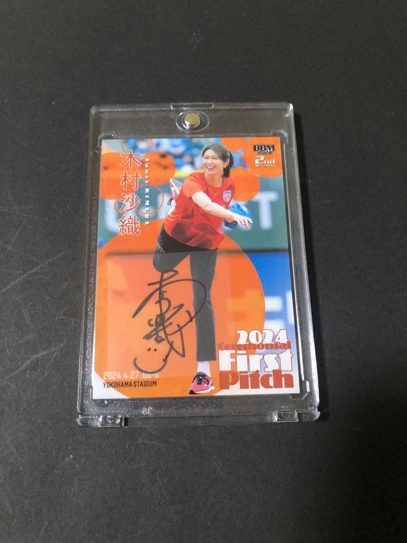 2024 BBM 2nd 始球式 木村沙織　直筆サイン　50シリ　野球　カード