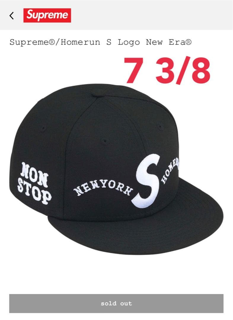 帽子 Supreme run S Logo New Era 7 3/8