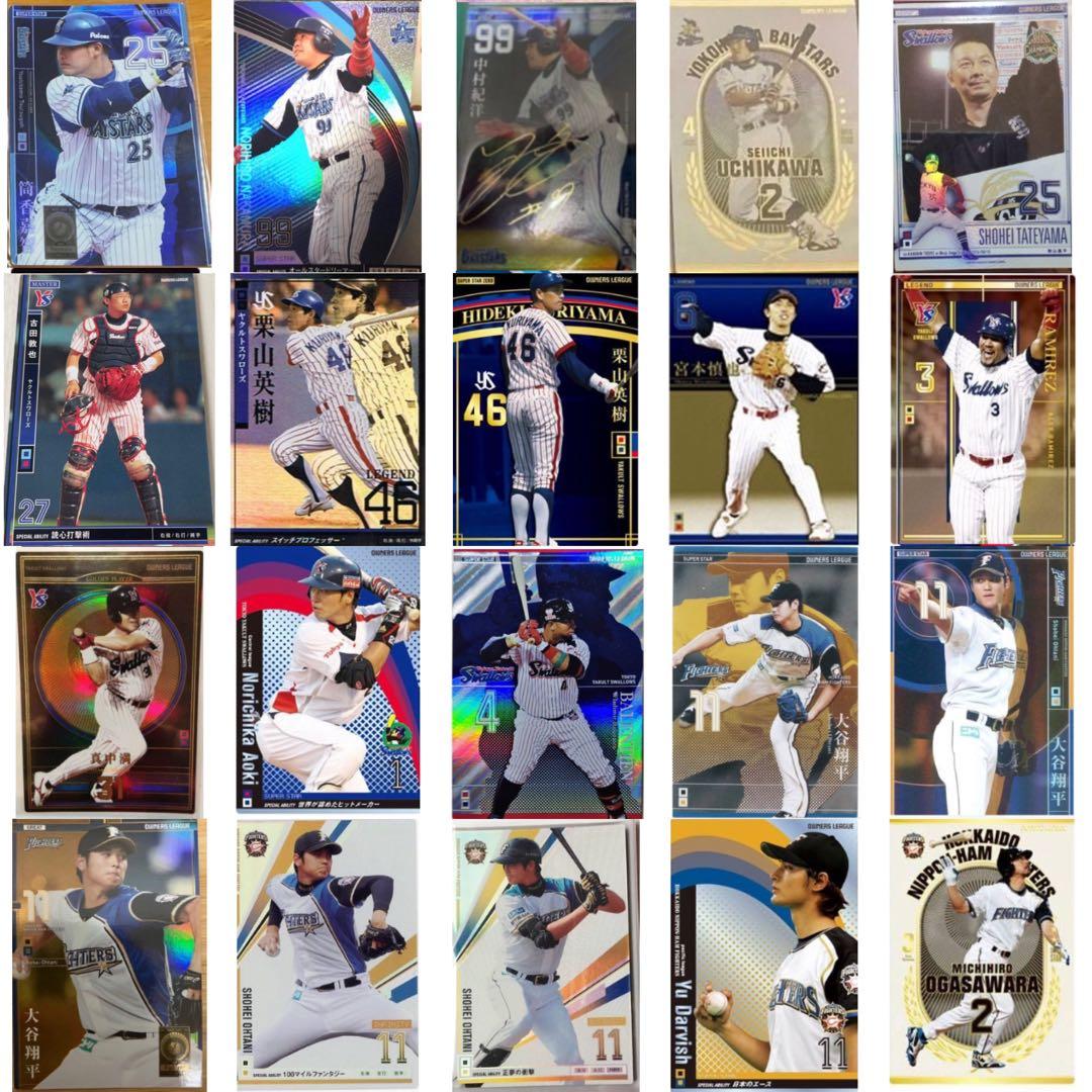 オーナーズリーグ 優先希望 確認用