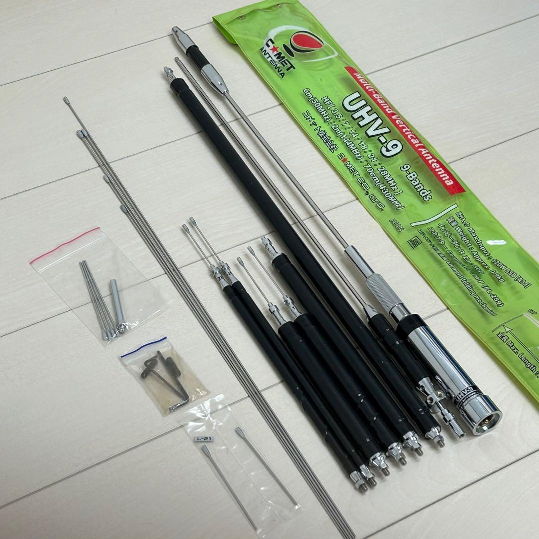 コメット　UHV-9 HF 50 144 430MHz アンテナ