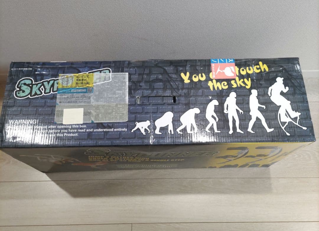 【新品未使用】スカイランナー　ジャンピングシューズ