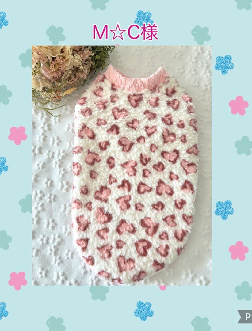犬服ハンドメイド M⭐︎C様