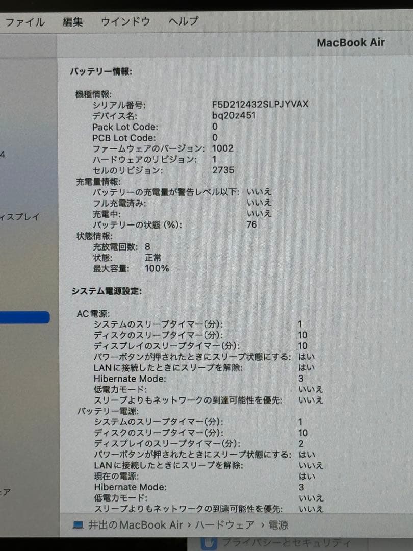 MacBook Air 13インチ 2020 /M1 /16GB /1TB