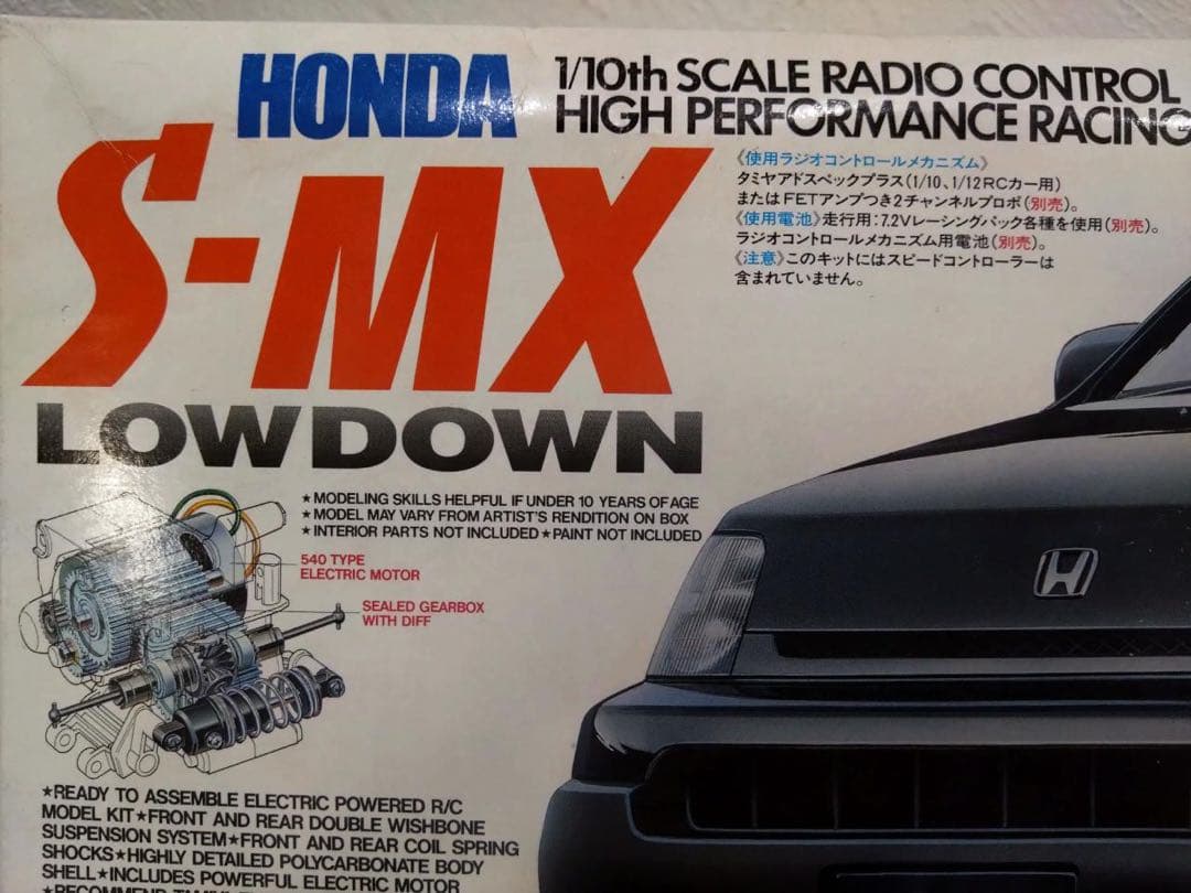 タミヤ ラジコン 1/10 ホンダ S-MX ローダウン