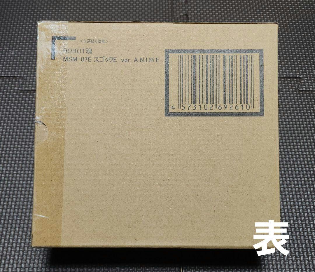 ROBOT魂 ズゴックE ver. A.N.I.M.E.