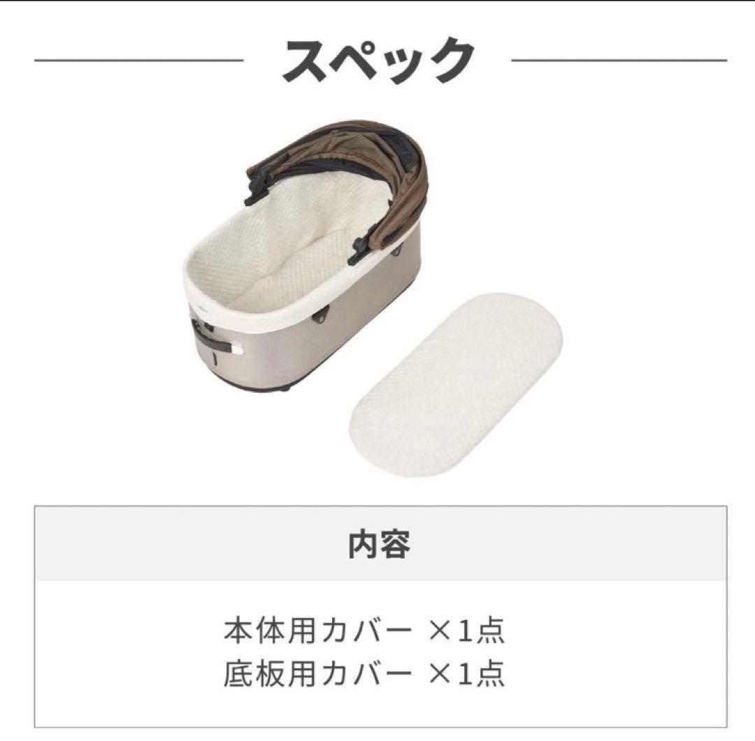 AIRBUGGY エアバギー ドーム3 ラージ＋別売り 専用コットカバー