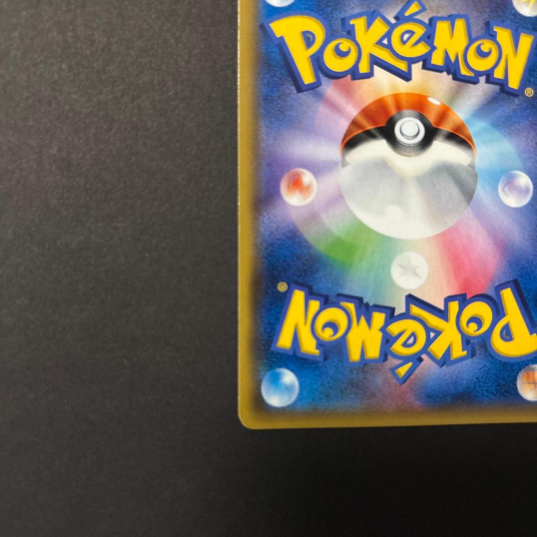 サトシのピカチュウGX ポケモンカード