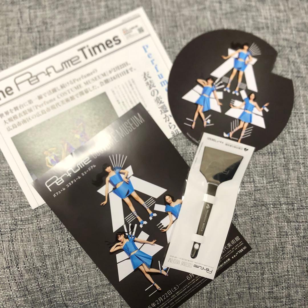 Perfume COSTUME MUSEUM ヘラセット一式