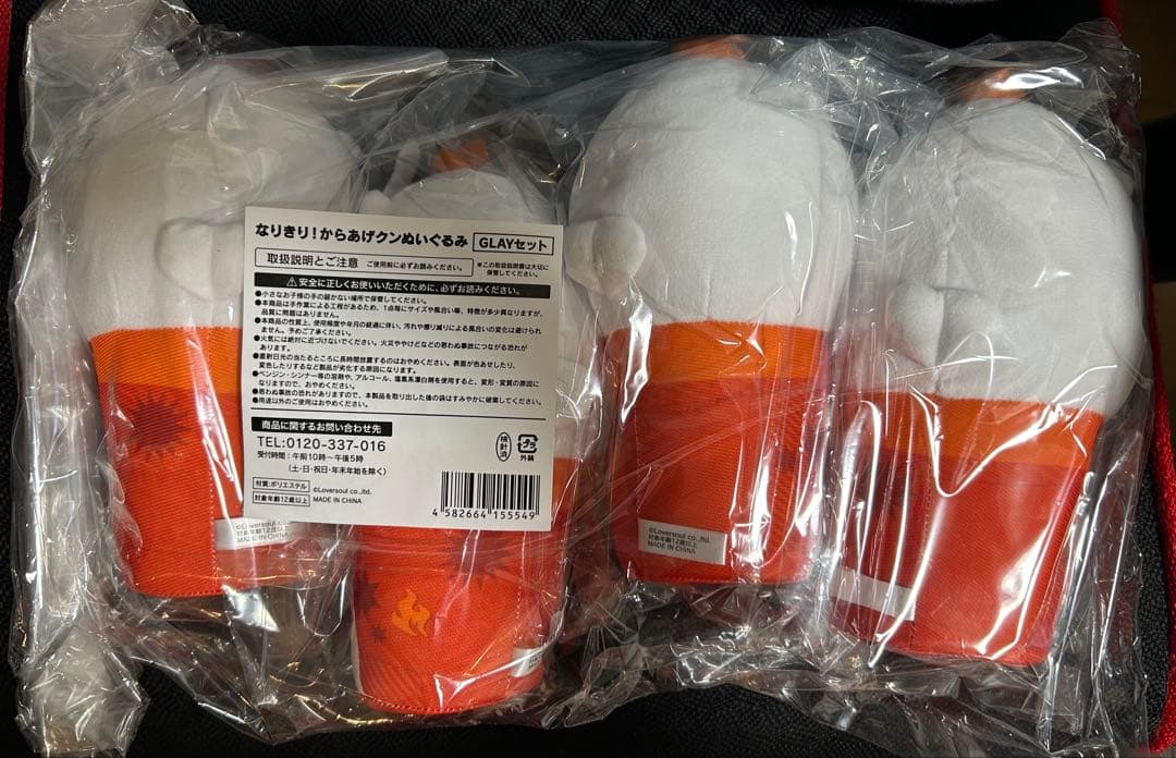 【新品】GLAY なりきり！からあげクンぬいぐるみ GLAYセット
