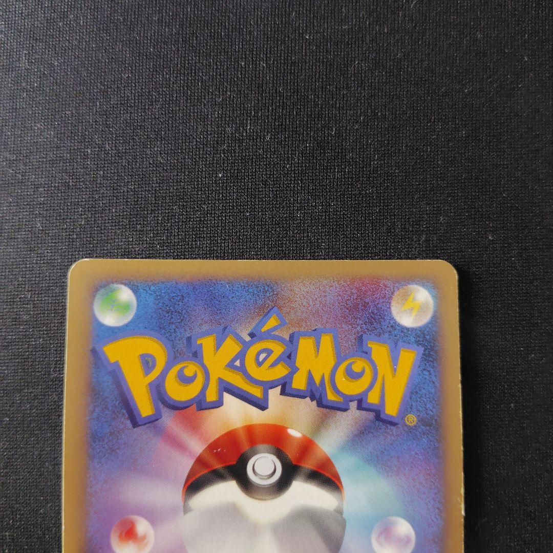 ポケカ リザードン デルタ種 1枚 032 075