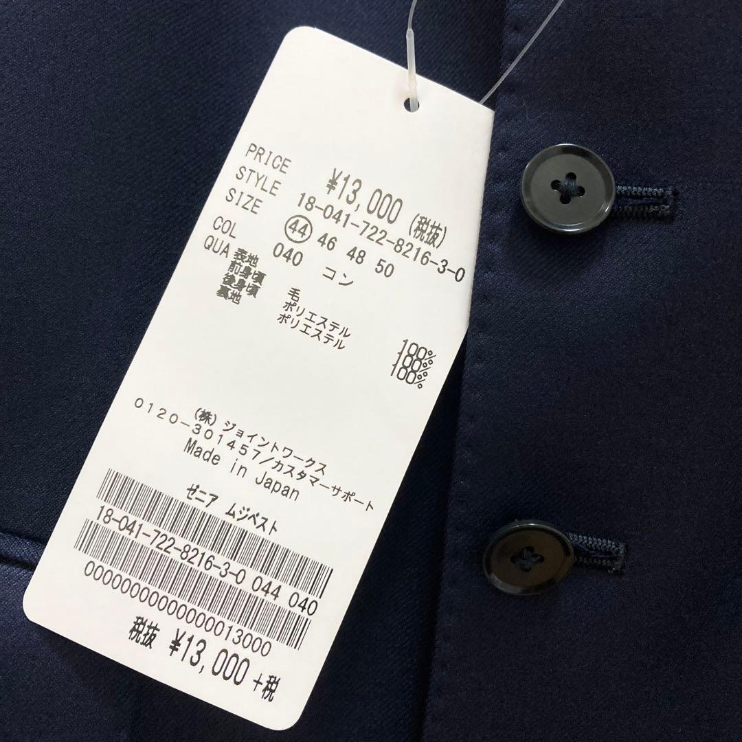 ジレ　オッドベスト　ウール　エルメネジルドゼニア　エレクタ　ネイビー　秋冬春